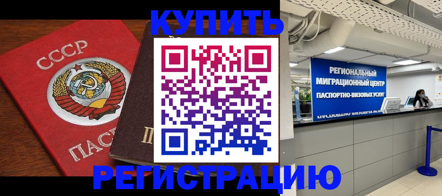 временная прописка в Луховицах
