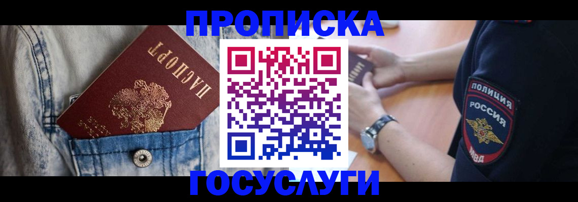 пропишу в квартире в Луховицах