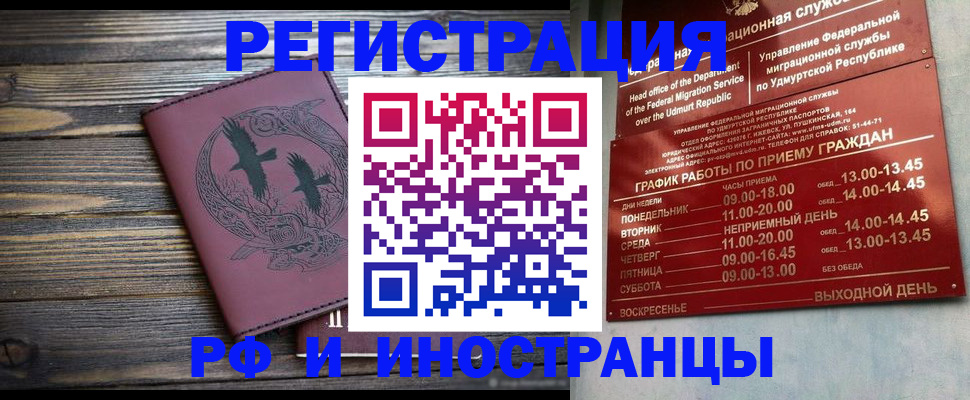 временная прописка в Луховицах
