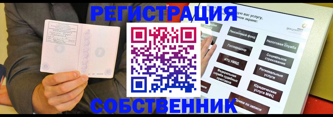 прописка регистрация в Луховицах