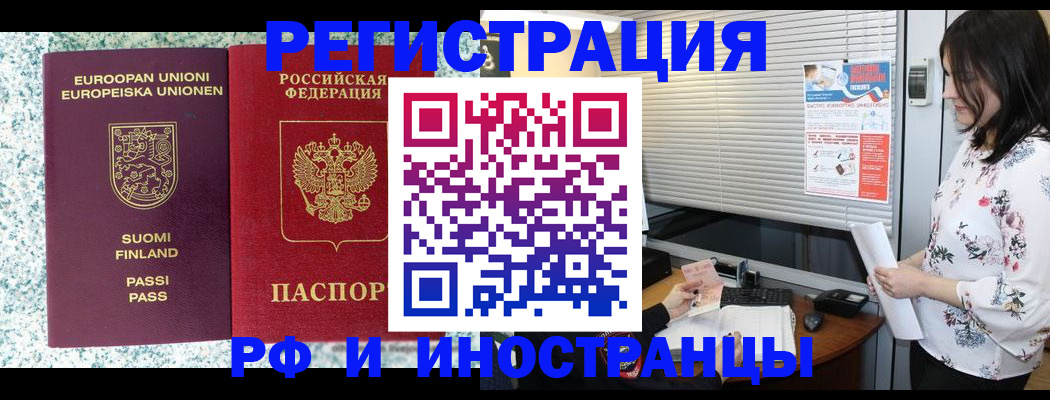 прописка для школы в Луховицах